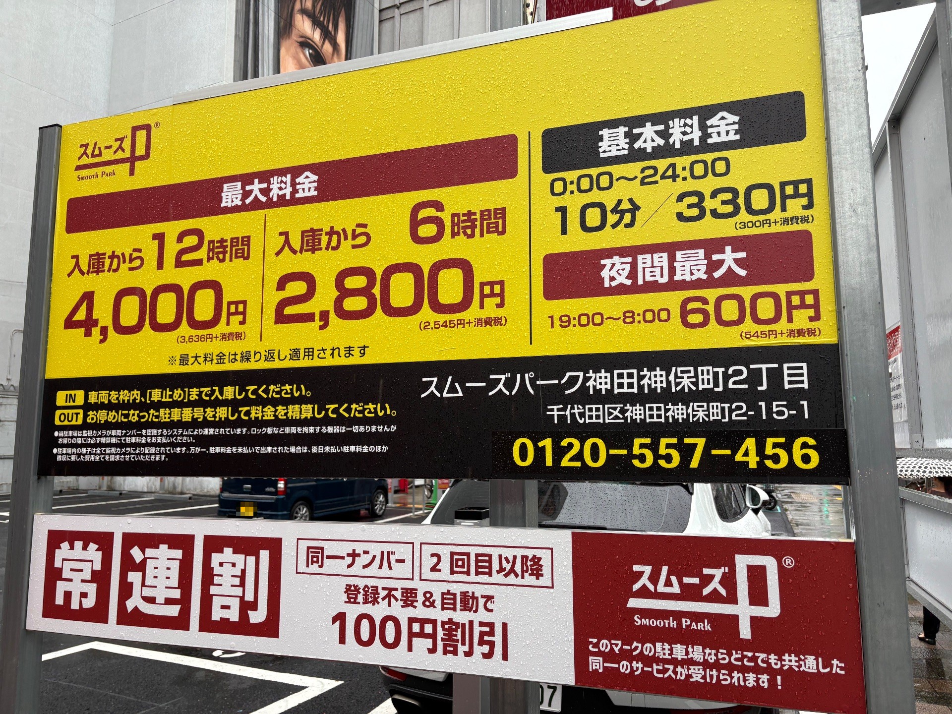 スムーズパーク神田神保町2丁目 の写真 4