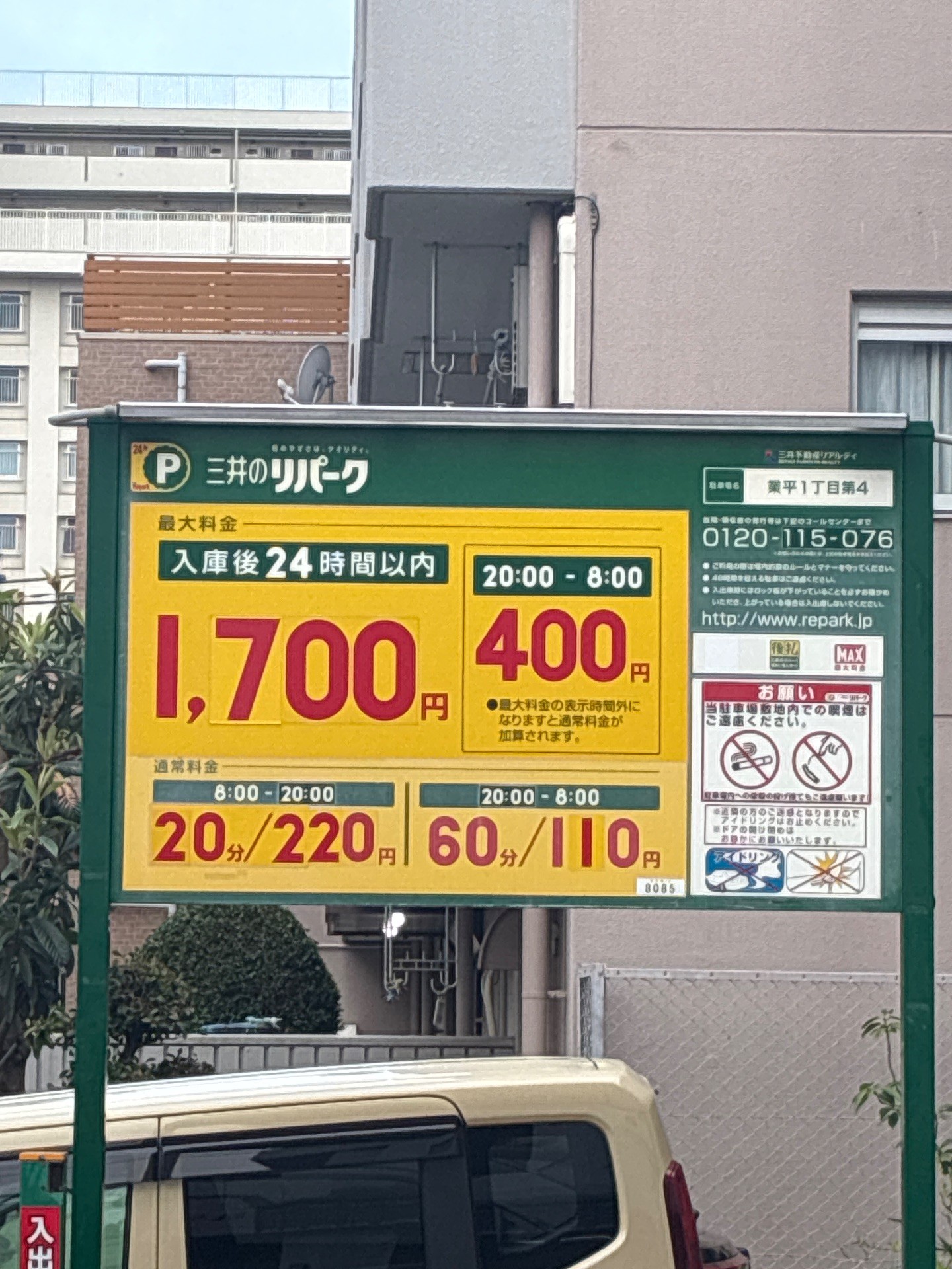 リパーク業平1丁目第4 の写真 5