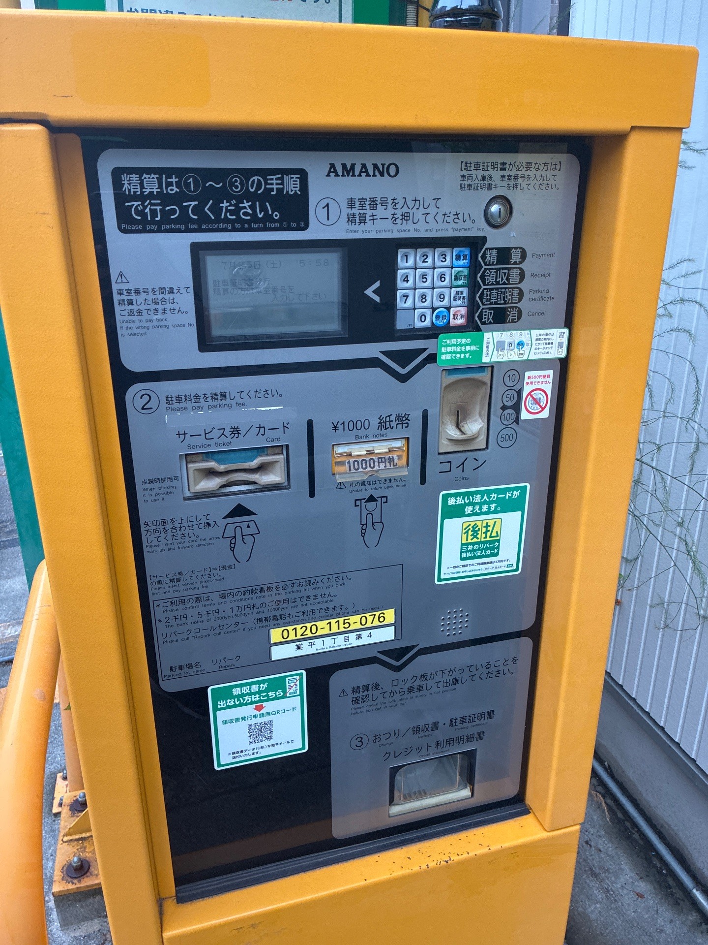 リパーク業平1丁目第4 の写真 7