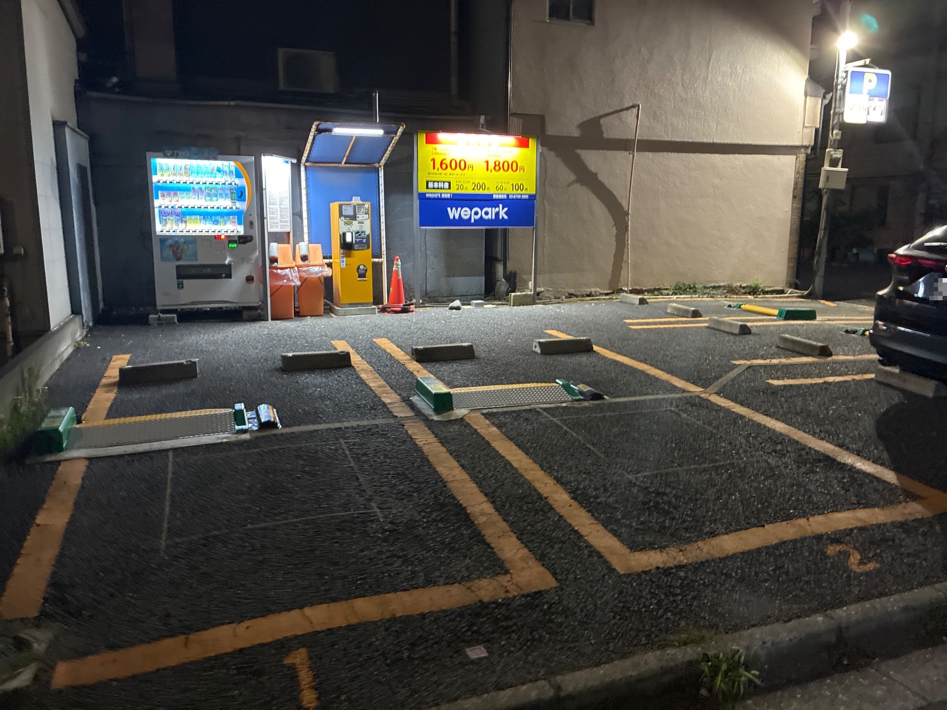 WEPARK東陽第1 の写真 2