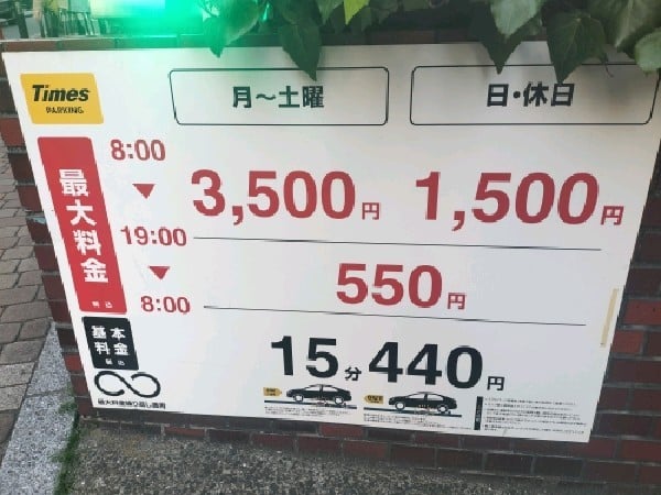 タイムズAKビル の写真 3