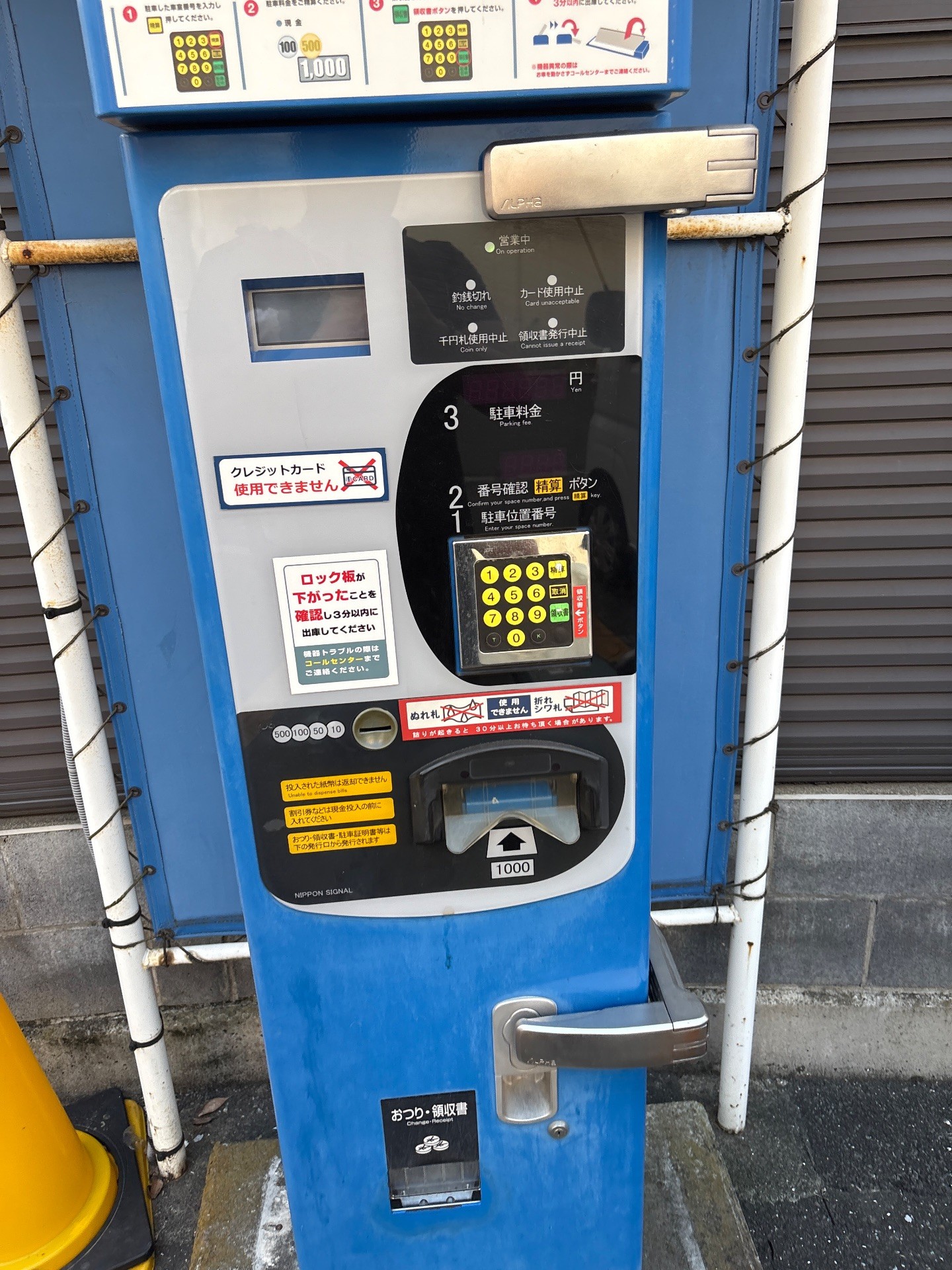 コインパーク北新宿3丁目 の写真 3