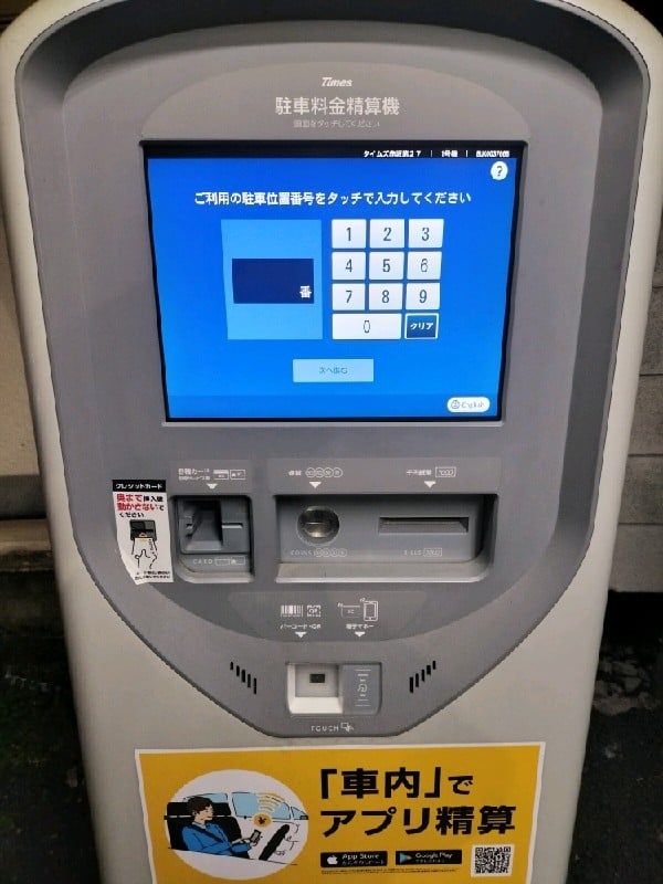 タイムズ赤坂第27 の写真 4
