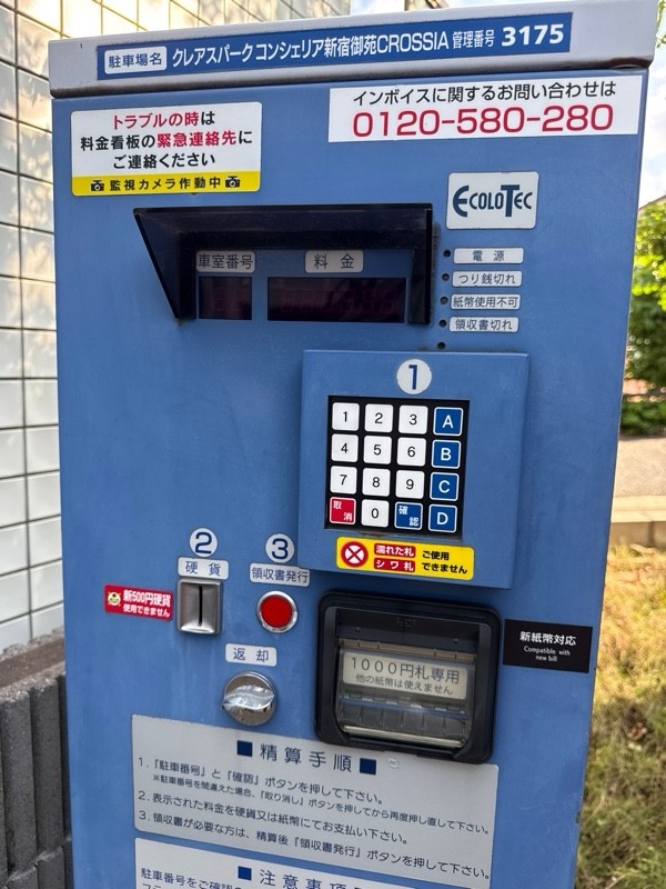 クレアスパーク コンシェリア新宿御苑 CROSSIA の写真 4
