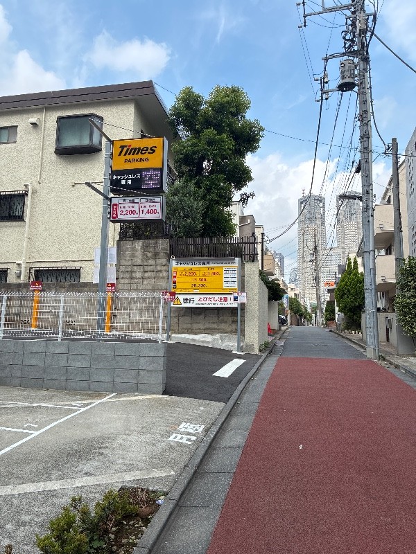 タイムズ西新宿4丁目第4 の写真 1