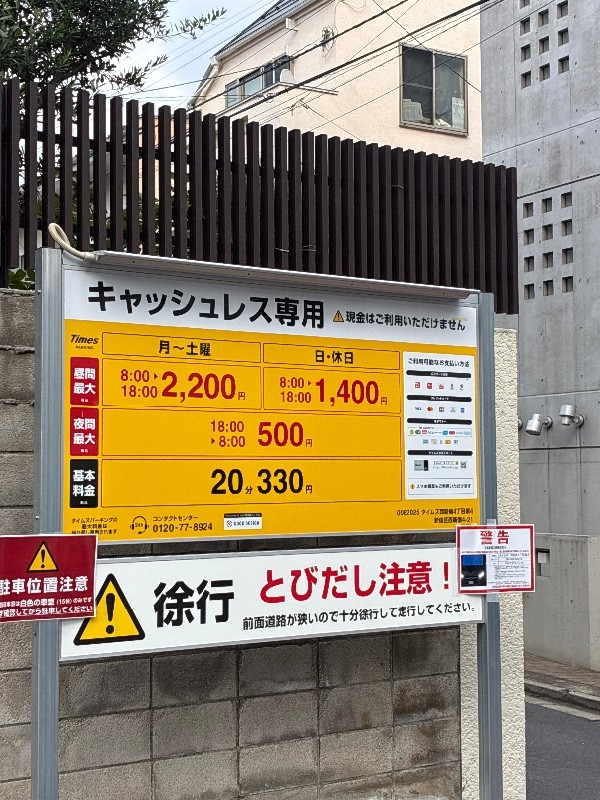 タイムズ西新宿4丁目第4 の写真 3