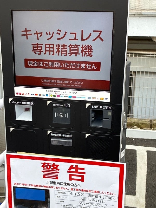 タイムズ西新宿4丁目第4 の写真 4