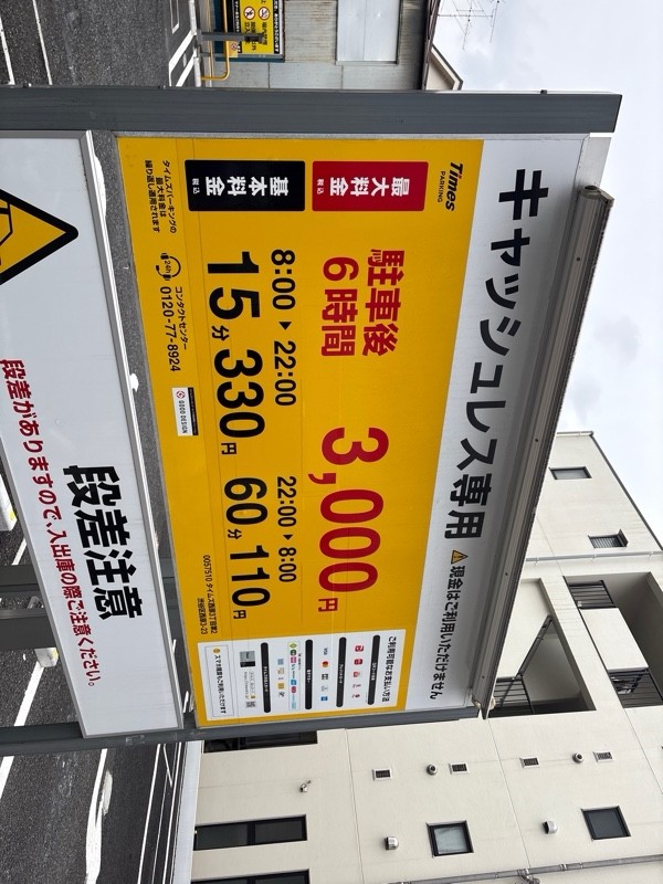 タイムズ西原3丁目第2 の写真 2