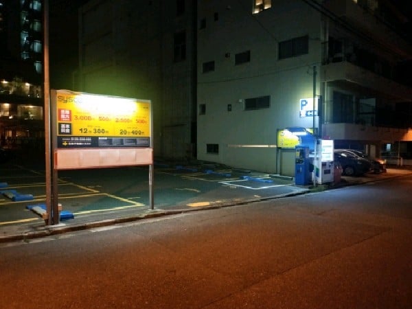 シスコンパーク飯田橋 の写真 1