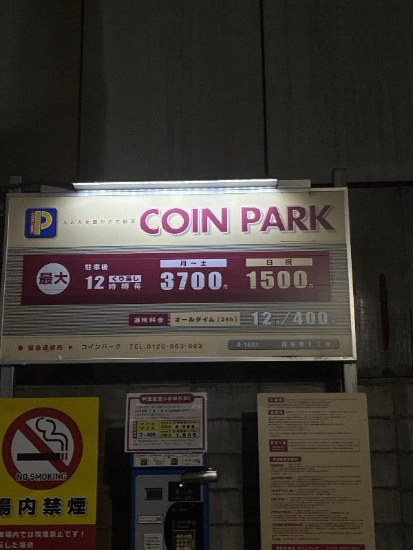 COIN PARK の写真 3