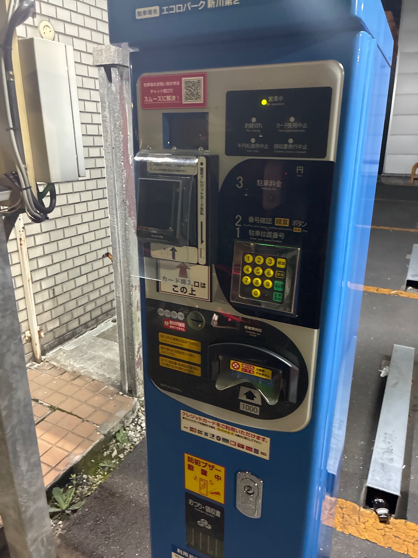 エコロパーク 新川第2駐車場 の写真 5