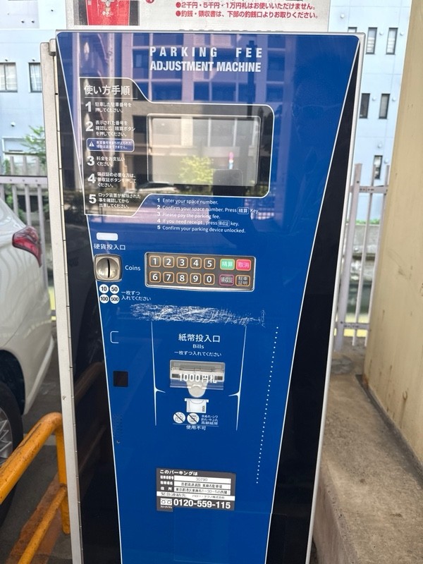 コインパーキング東麻布駐車場 の写真 4