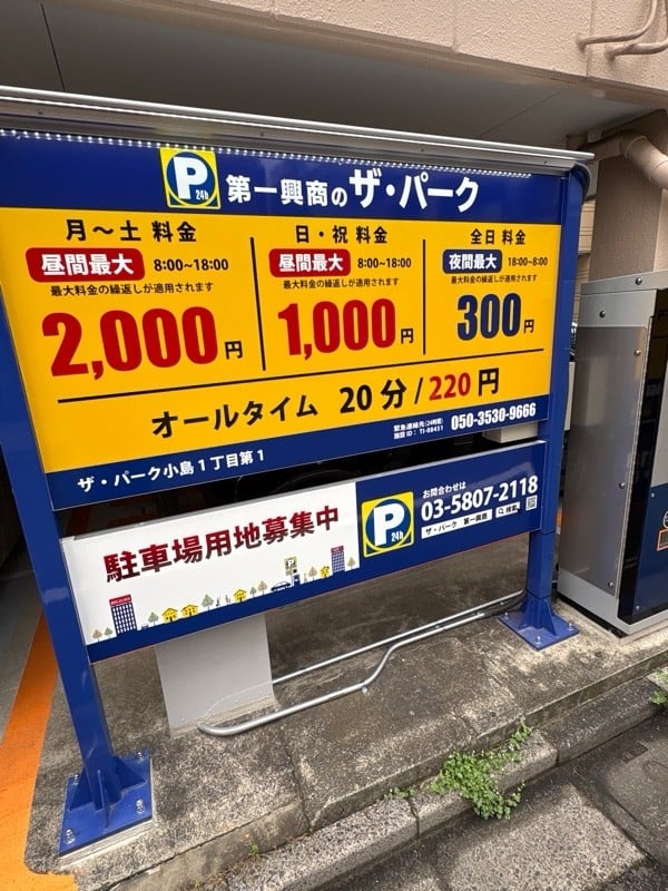 ザパーク小島一丁目第一 の写真 2