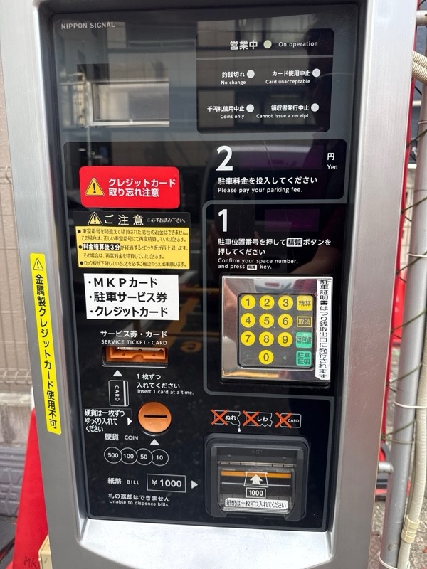名鉄協商パーキング日本橋馬喰町第2 の写真 4