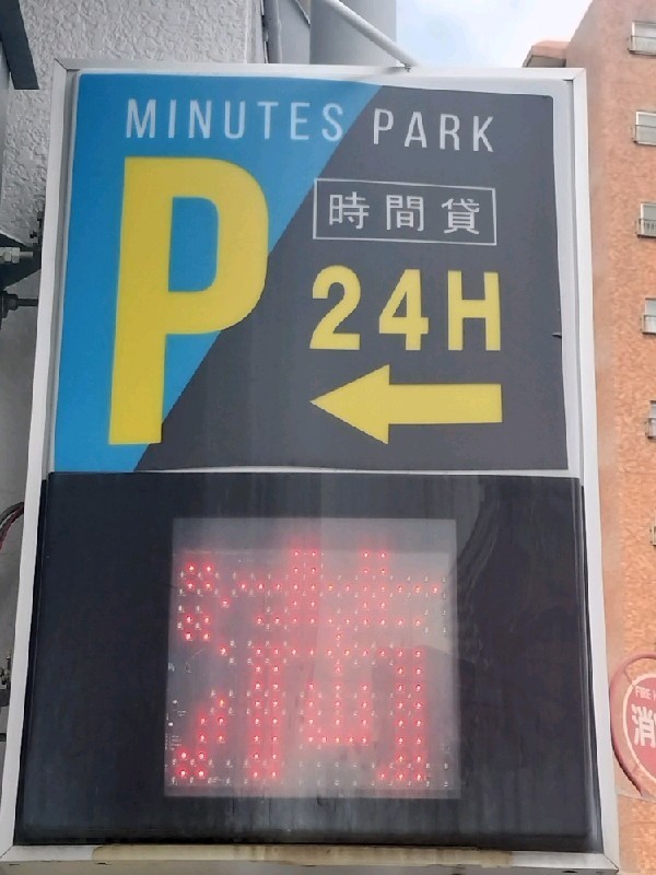 MINUTES PARK新宿1丁目第2 の写真 4