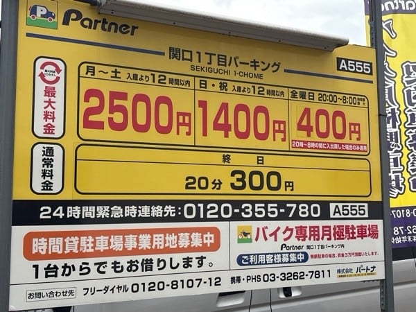 パートナ 関口1丁目 P の写真 2