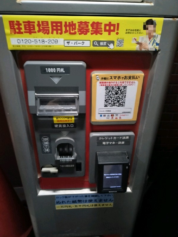 ブレイク×ザ・パーク内神田 コインパーキング の写真 5