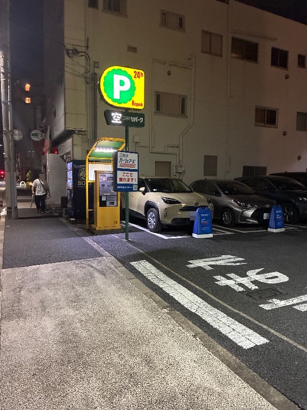 リパーク新大橋3丁目 の写真 1