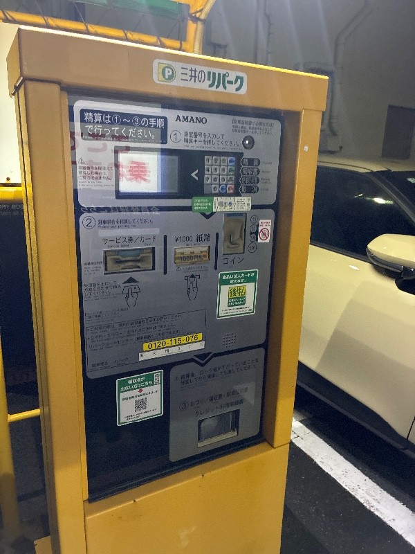 リパーク新大橋3丁目 の写真 5