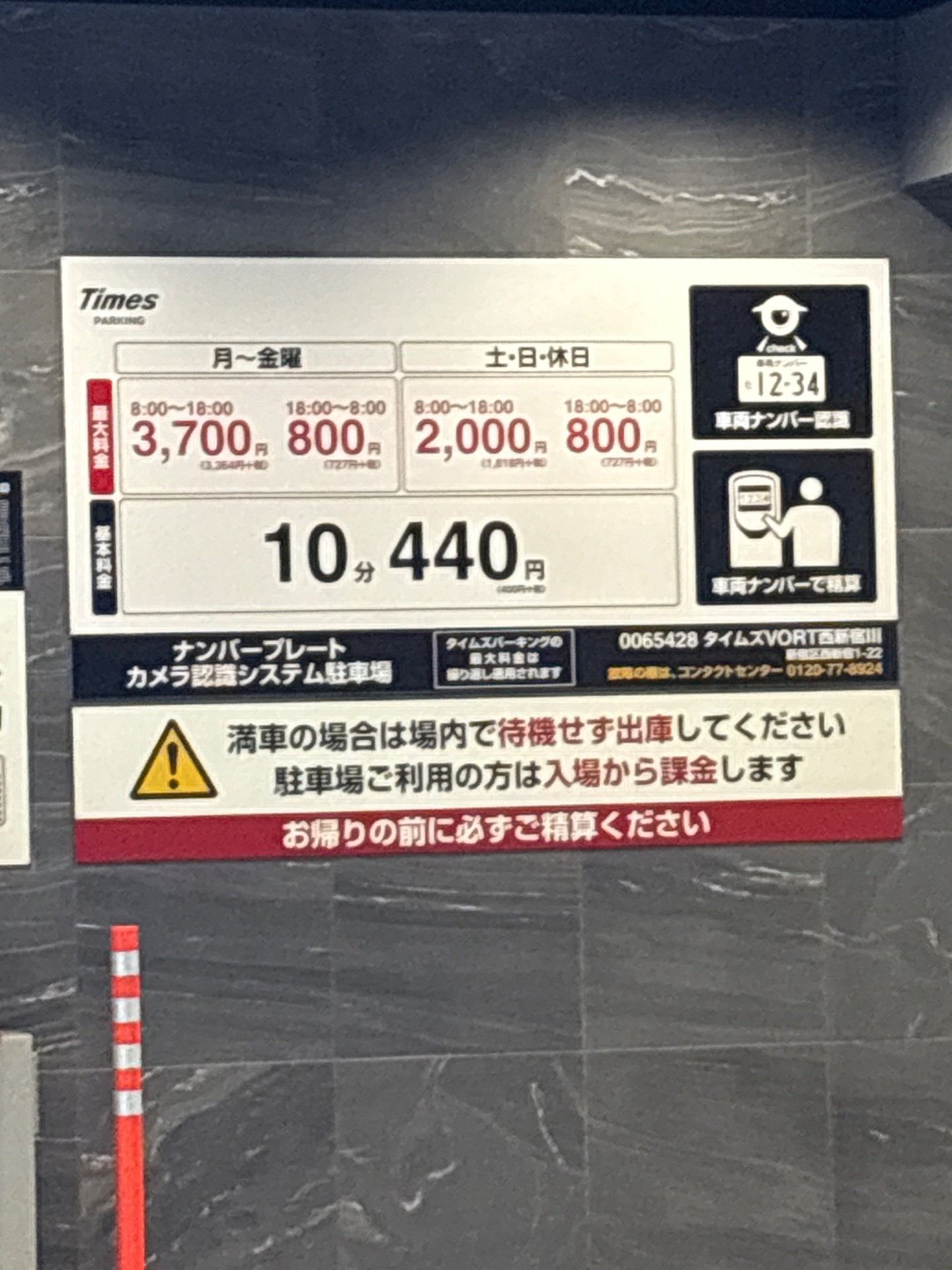 タイムズVORT西新宿III の写真 2