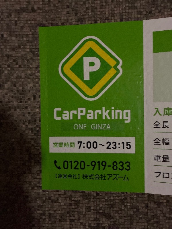 B-times駐車場 の写真 4