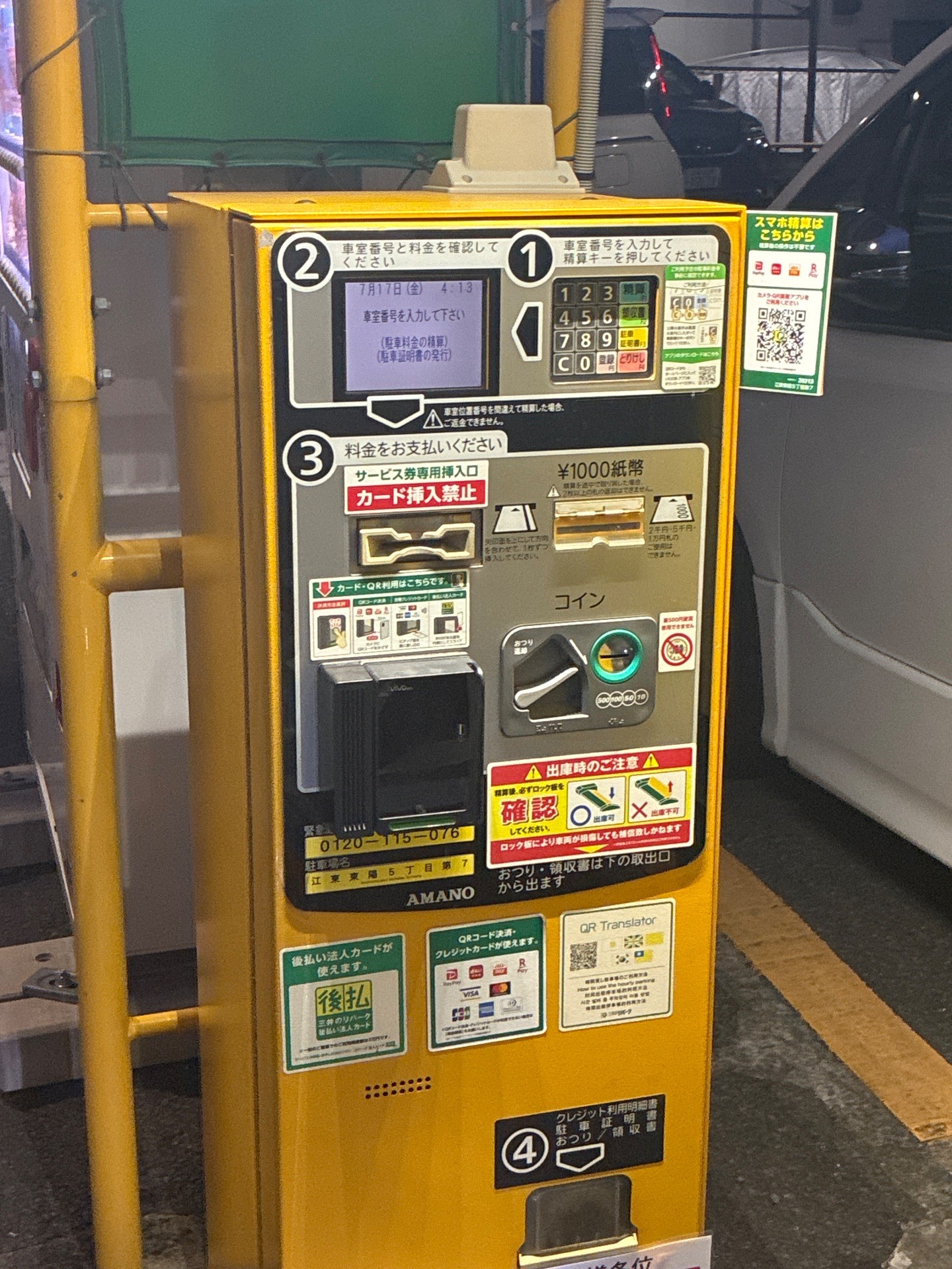 リパーク江東東陽5丁目第7 の写真 6