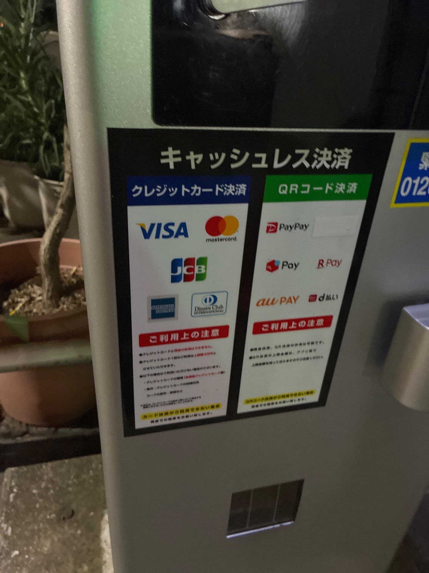 ユアー・パーキング新川第1駐車場 の写真 3