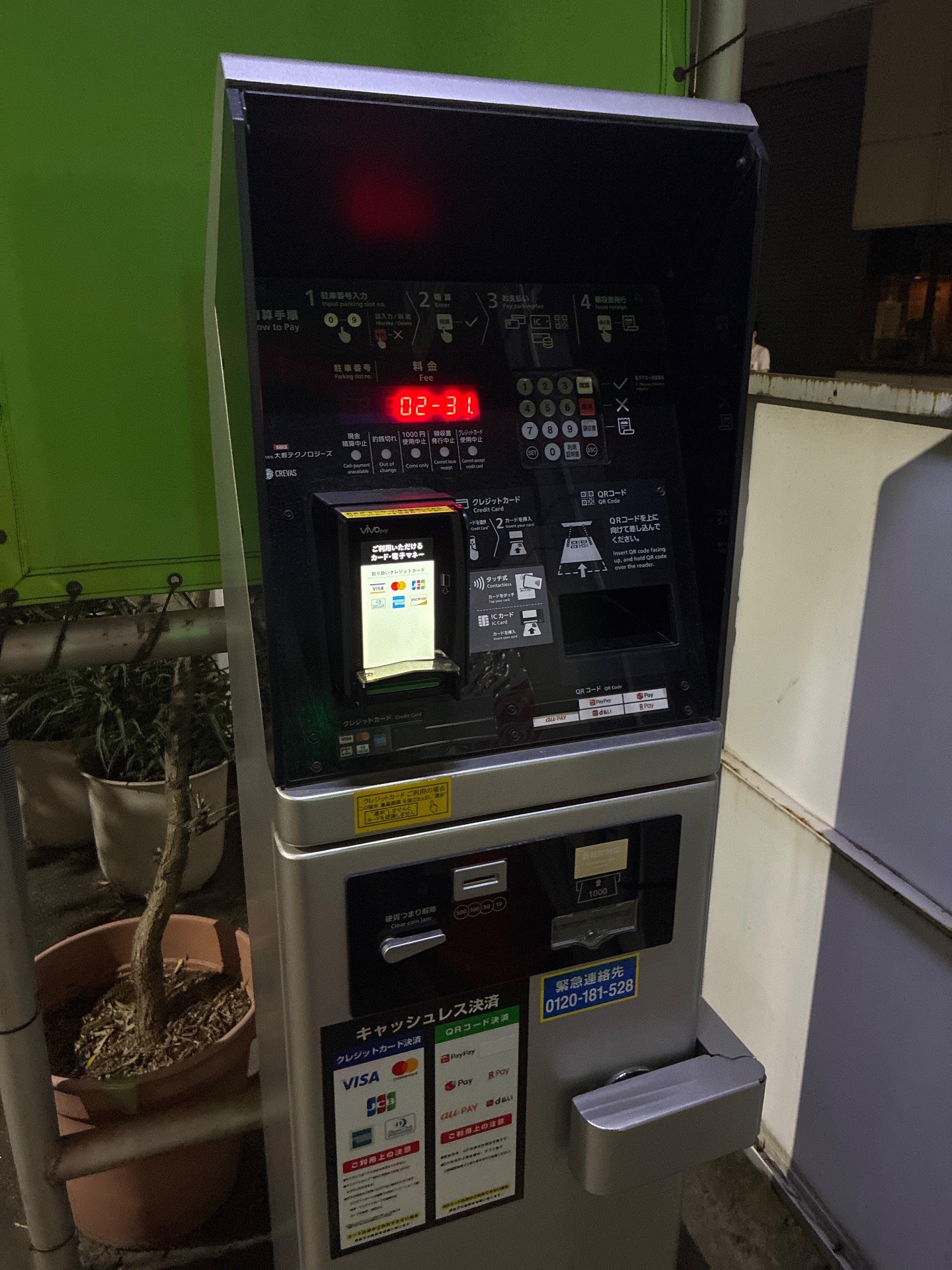 ユアー・パーキング新川第1駐車場 の写真 6