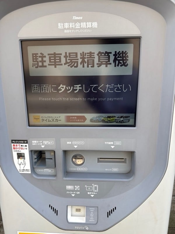 タイムズ白金3丁目 の写真 4
