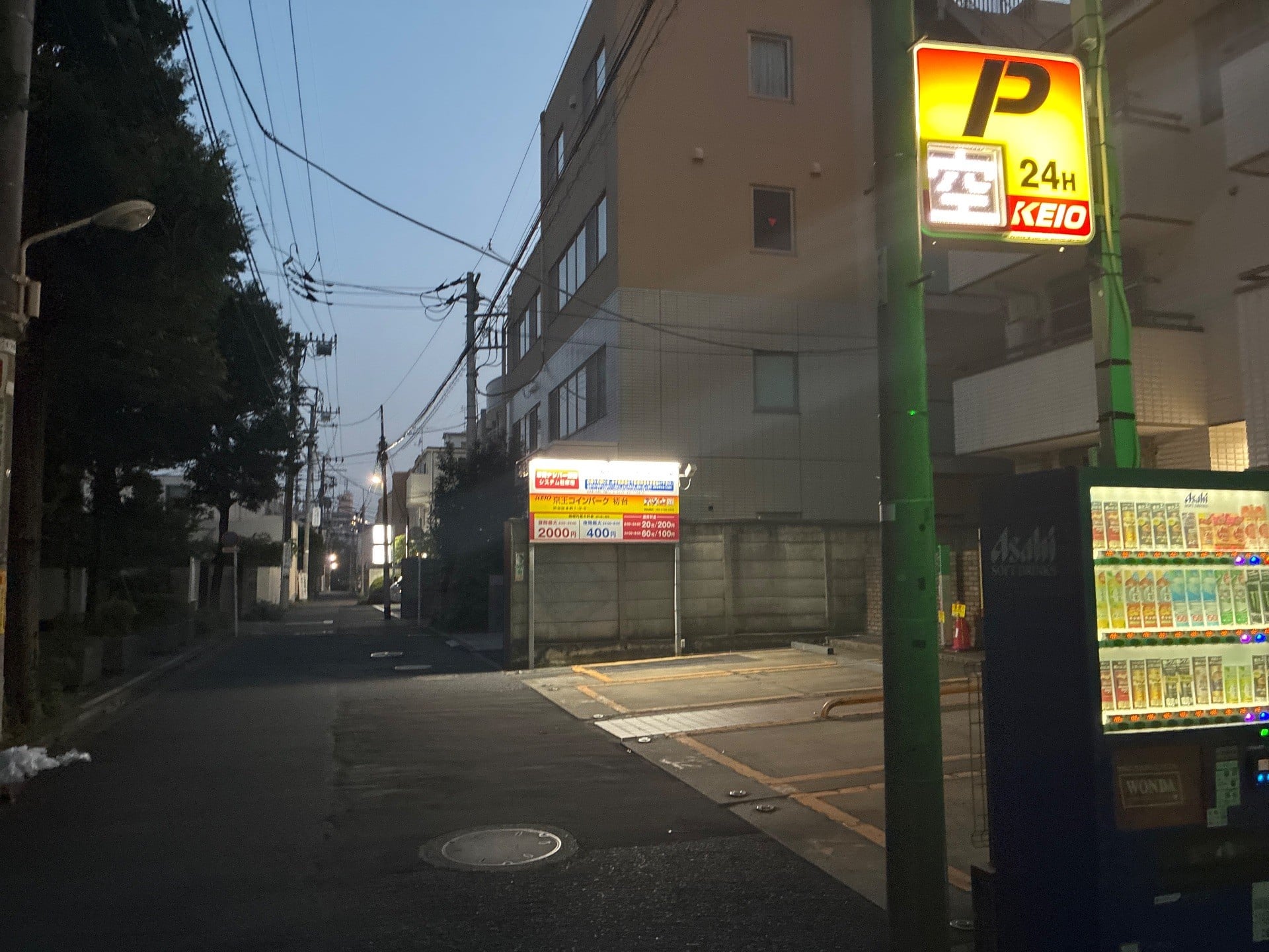 京王コインパーク 初台 の写真 1