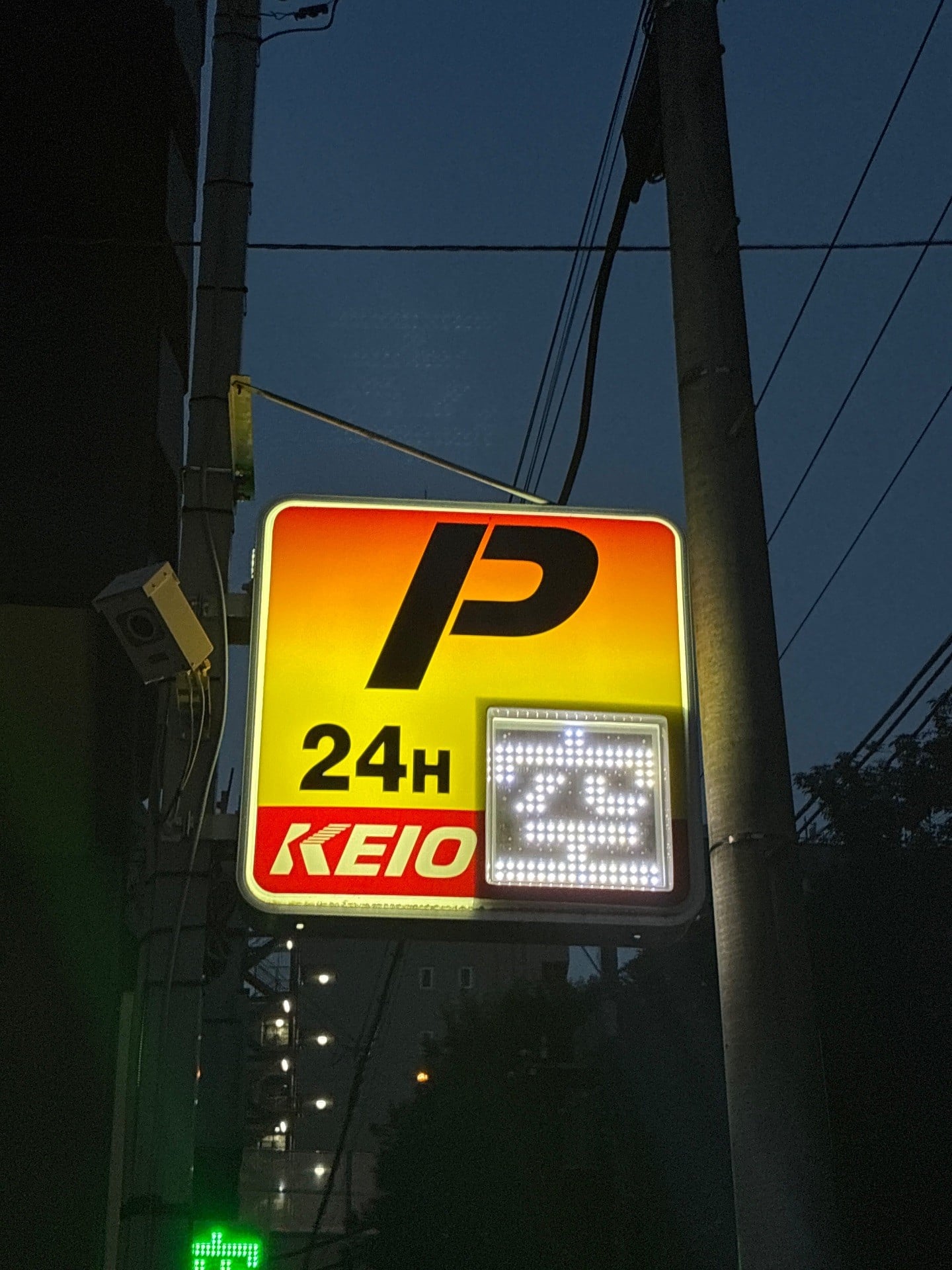京王コインパーク 初台 の写真 4