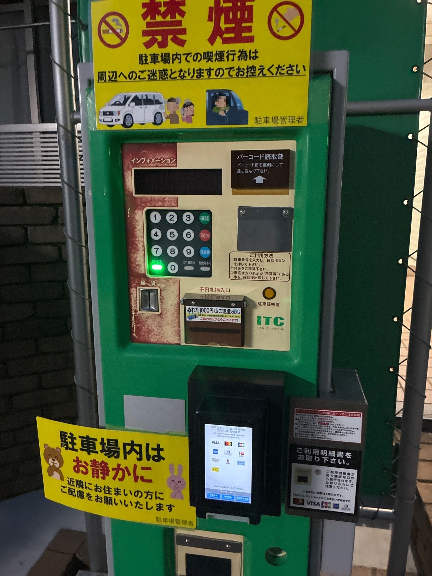 京王コインパーク 初台 の写真 5