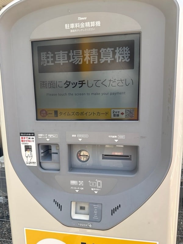 タイムズ新宿若葉第6 の写真 4