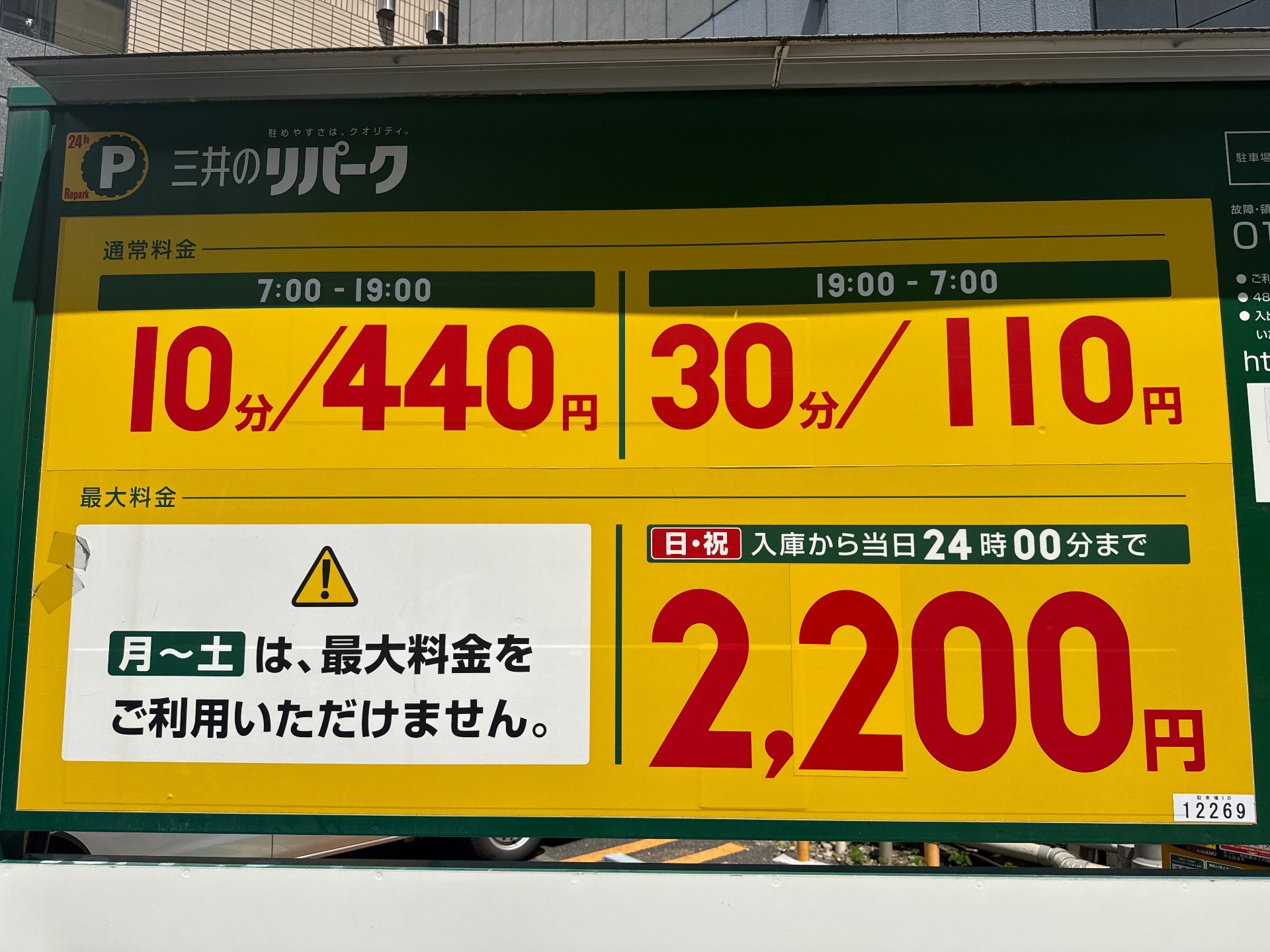 リパーク京橋1丁目第4 の写真 3