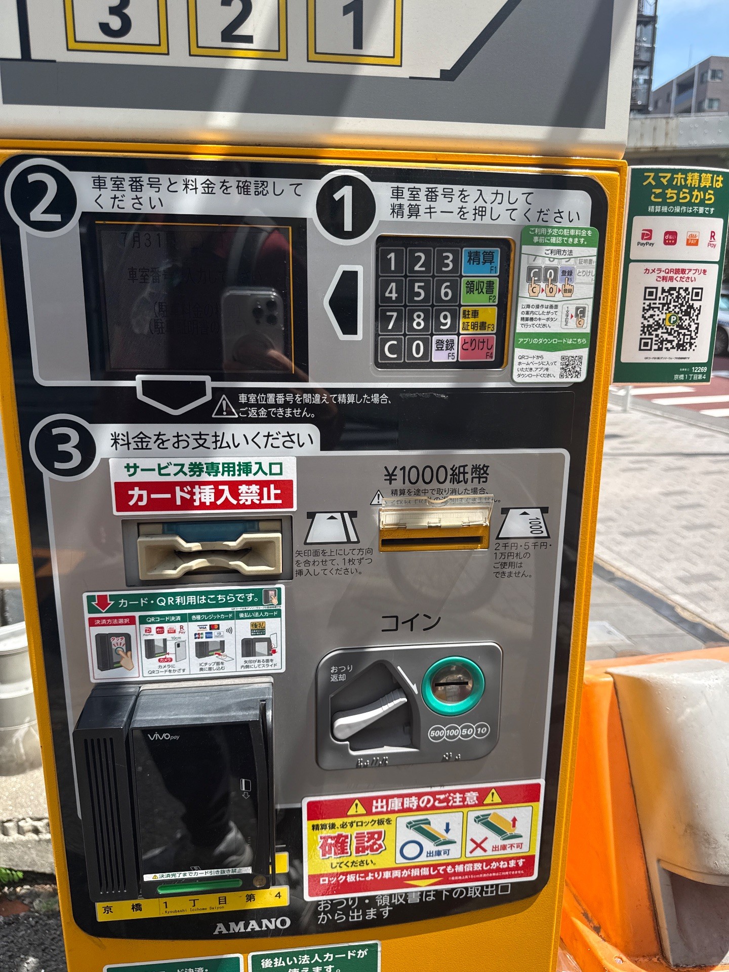 リパーク京橋1丁目第4 の写真 4