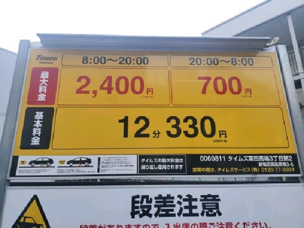 タイムズ高田馬場3丁目第2 の写真 3