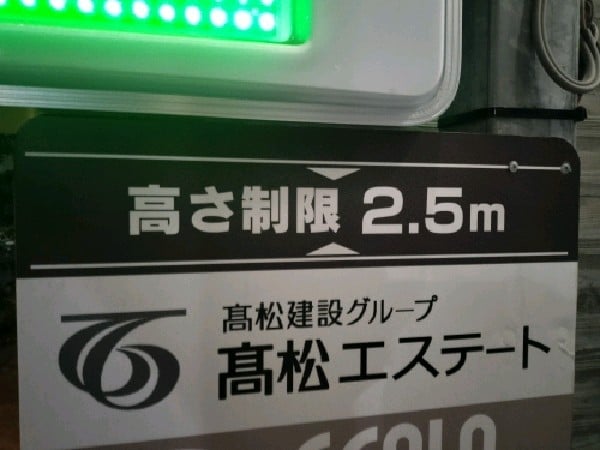 エコロパーク THE ROOM駐車場 の写真 3