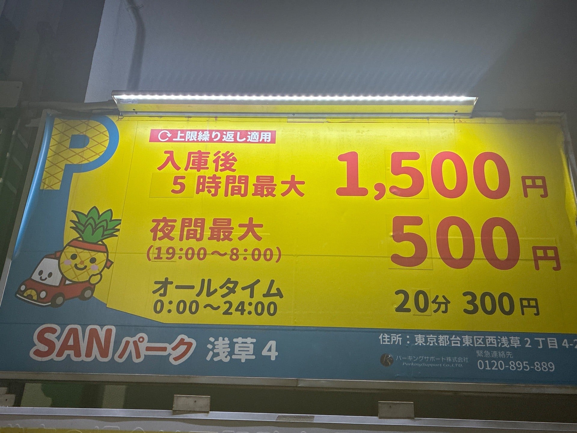 SANパーク の写真 4