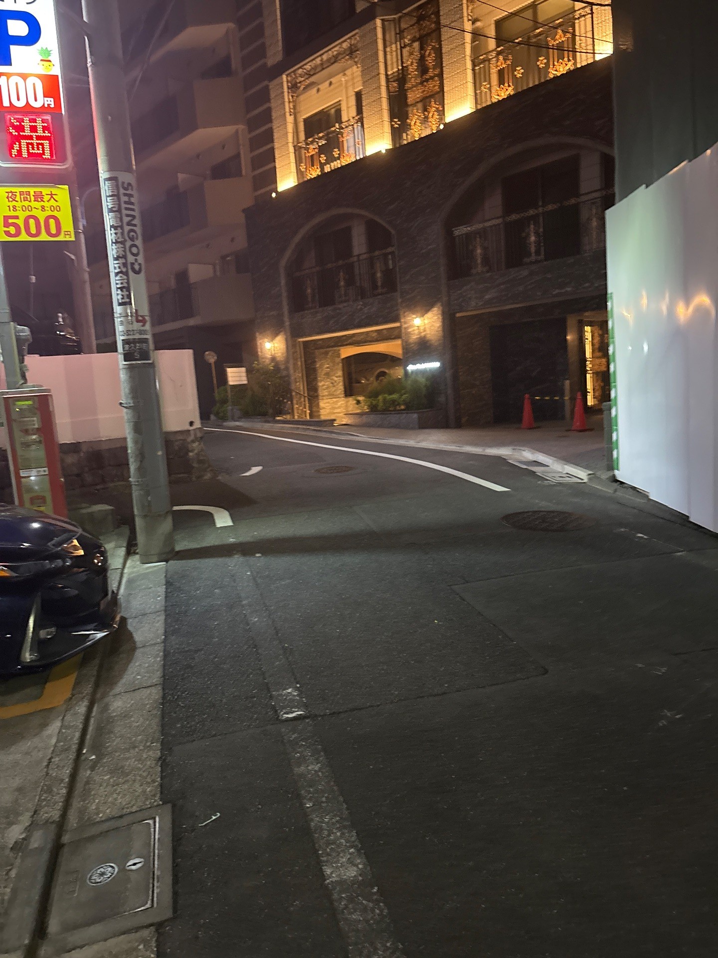 SANパーク 新宿津久戸町1 の写真 1