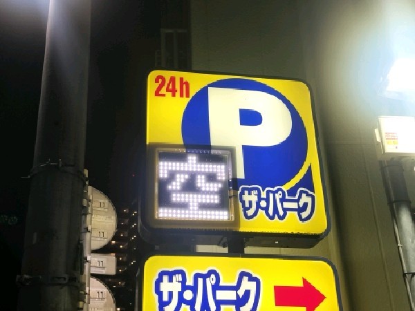 ザ・パーク 弥生町4丁目 の写真 4