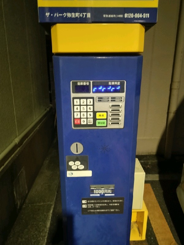 ザ・パーク 弥生町4丁目 の写真 5