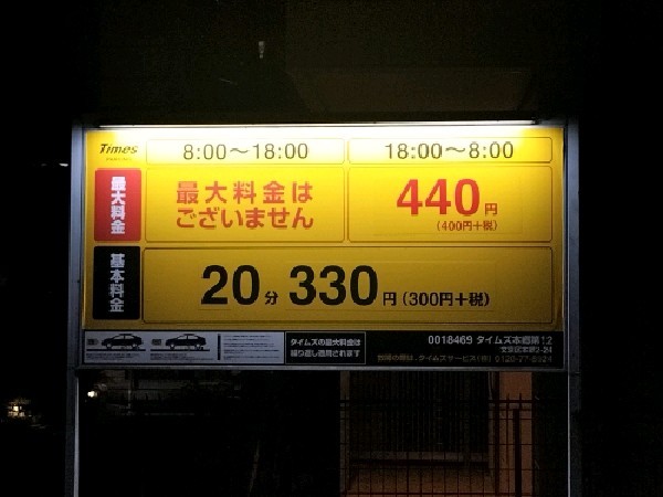 タイムズ本郷第12 の写真 3