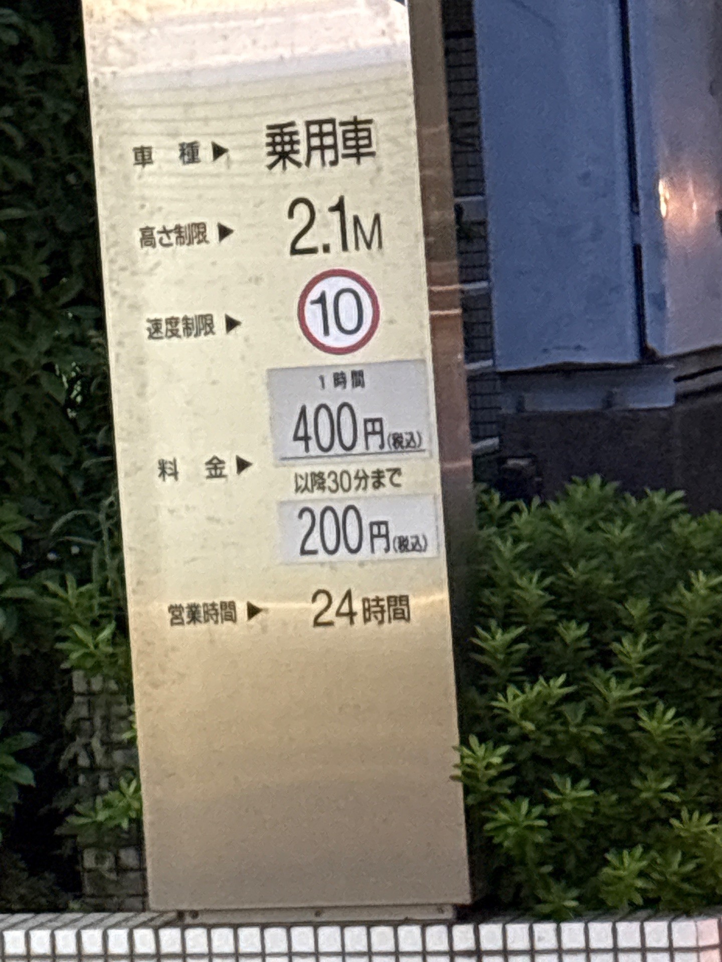 シンボルプロムナード公園駐車場B棟 の写真 2