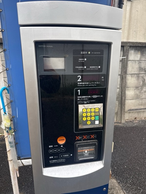 EyeParking中町1 の写真 5