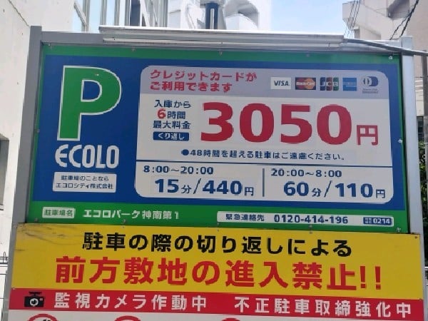 エコロパーク神南第1 の写真 3