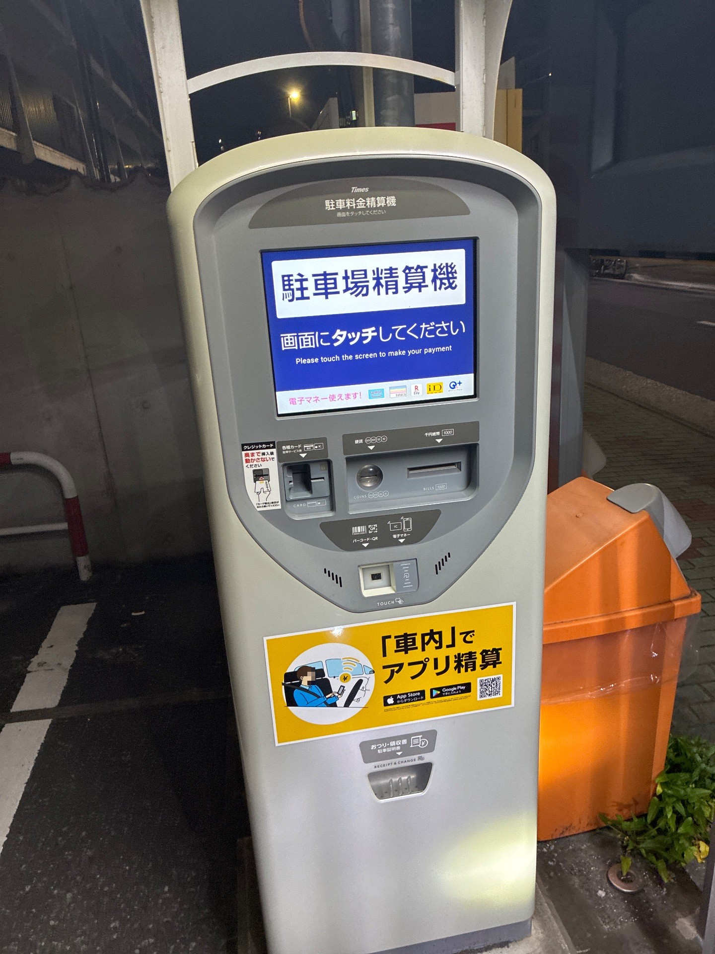 タイムズ東陽第13 の写真 4