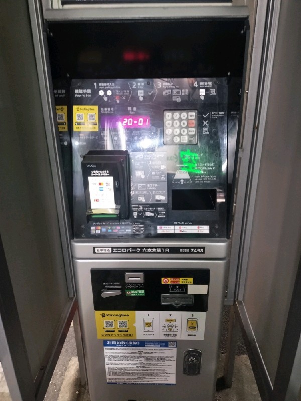 エコロパーク 六本木第18駐車場 の写真 5