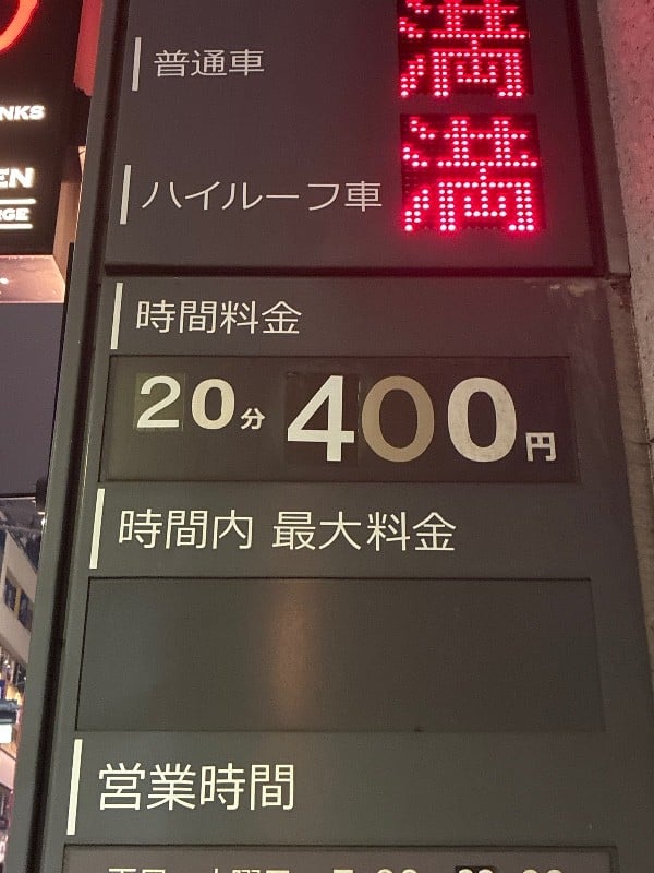 クロス銀座パーキング の写真 3