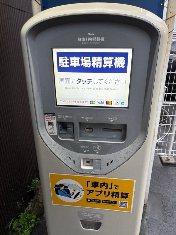 タイムズ東上野第35 の写真 3