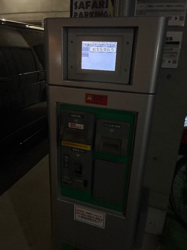 SAFARI PARKING ver2.0 の写真 5